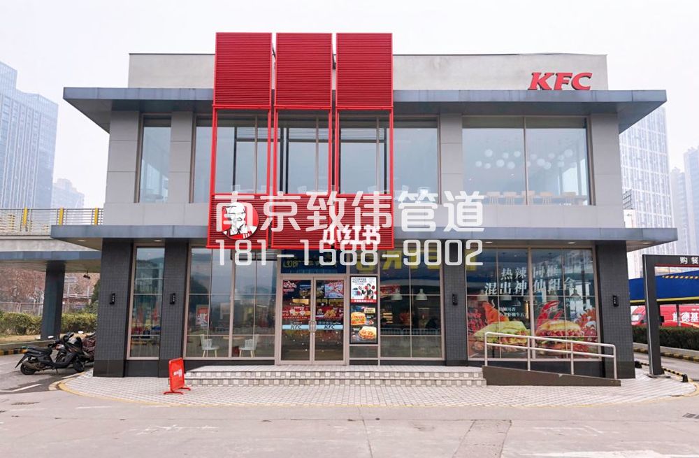 华侨路肯德基管道疏通