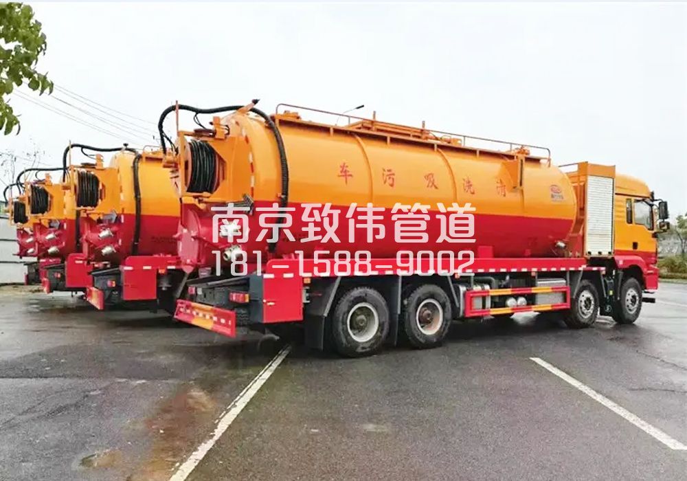 华侨路12方吸污清洗车